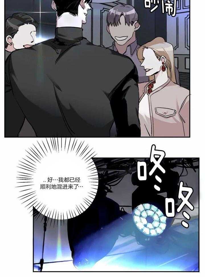 惹上大佬被囚了 第3话 第2页