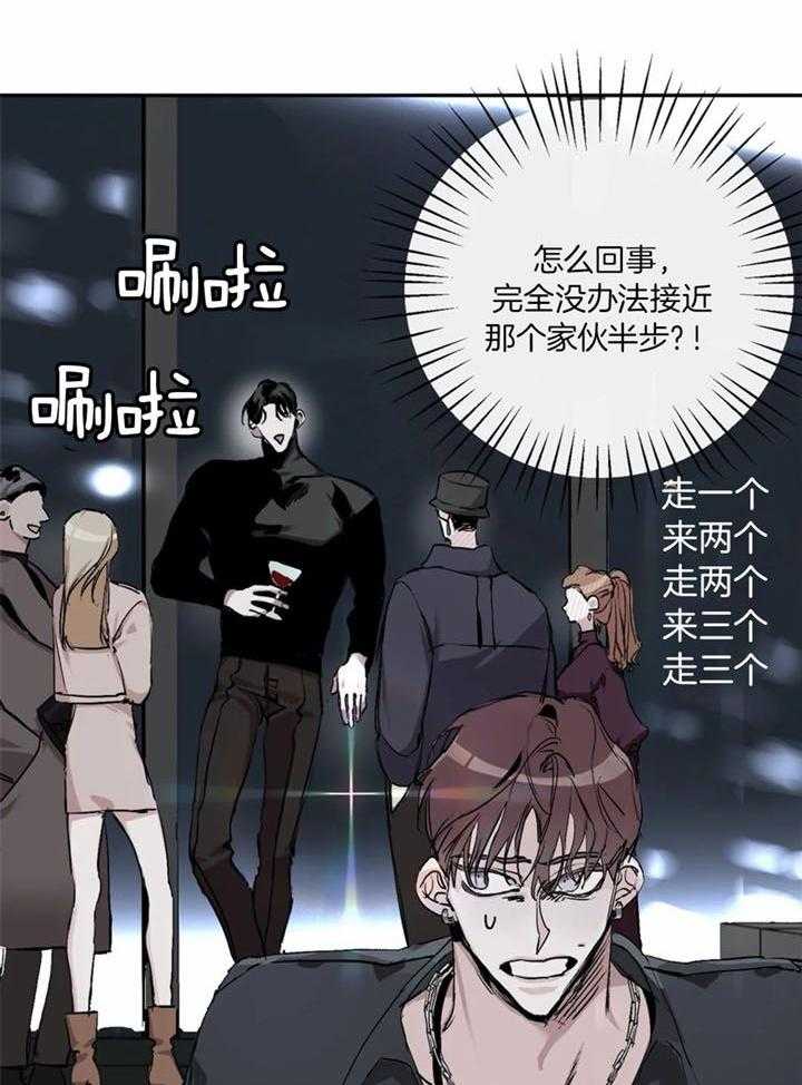 惹上大佬被囚了 第3话 第3页