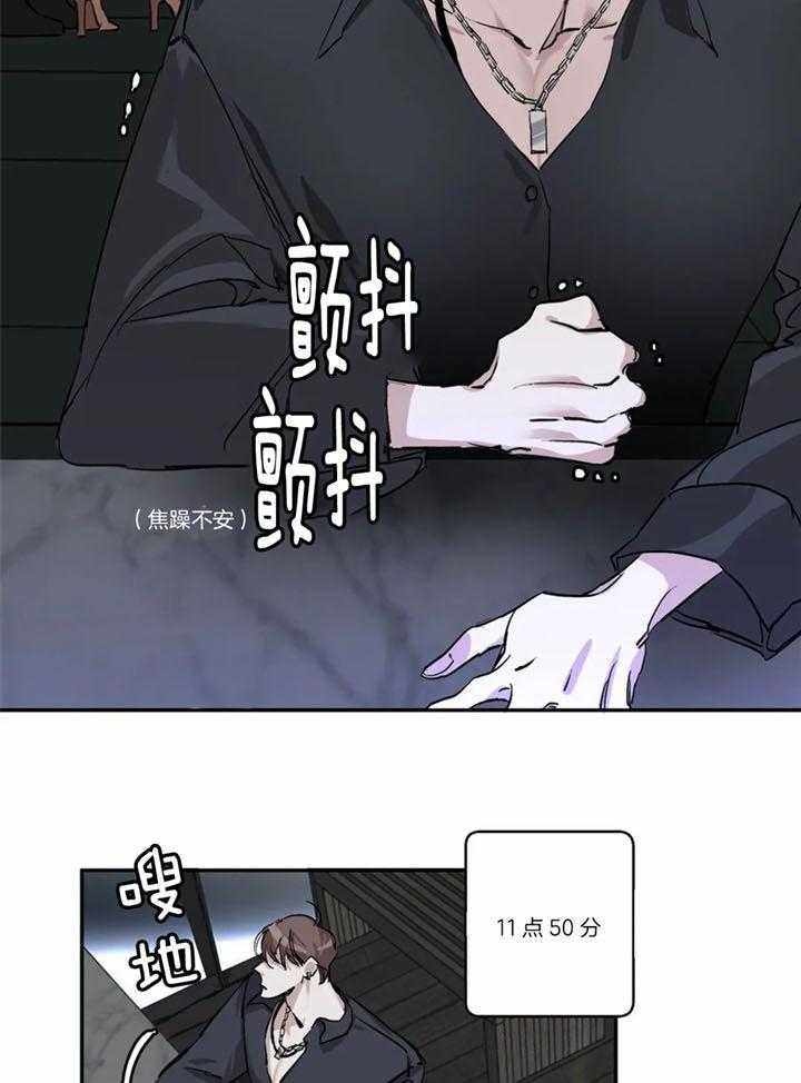 惹上大佬被囚了 第3话 第4页