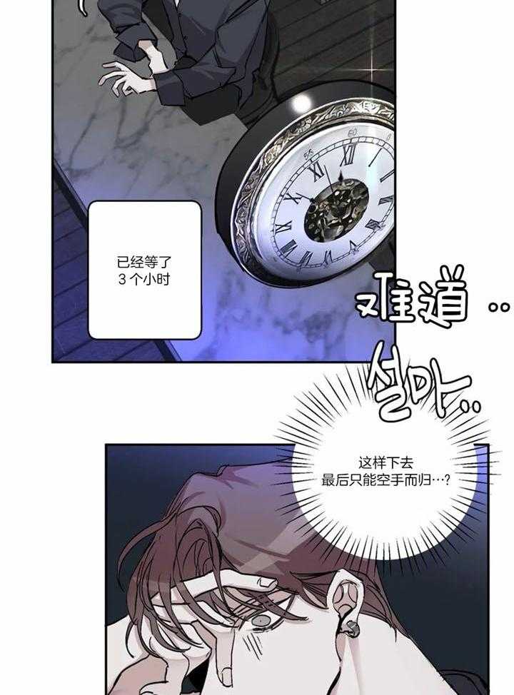 惹上大佬被囚了 第3话 第5页