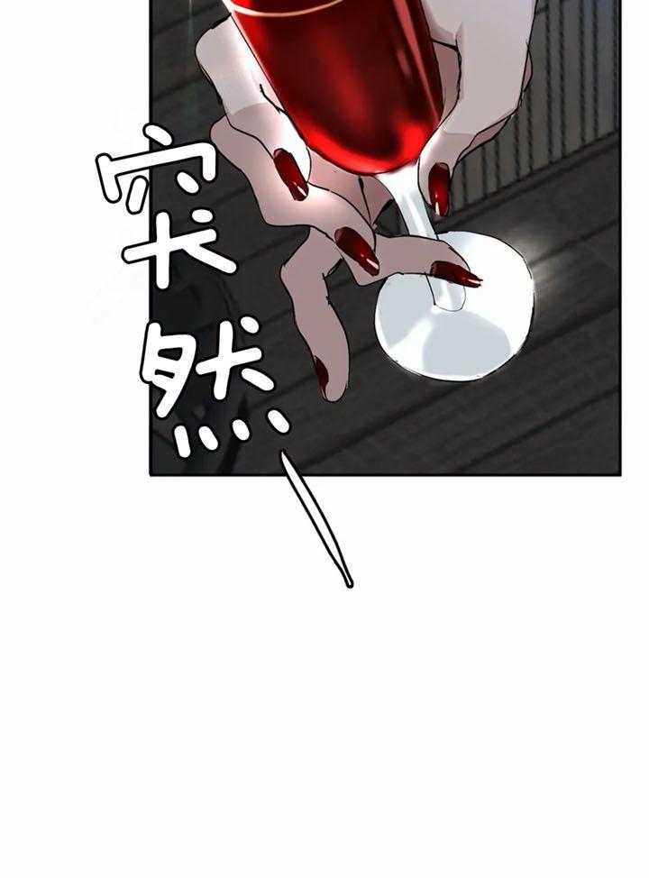 惹上大佬被囚了 第3话 第8页