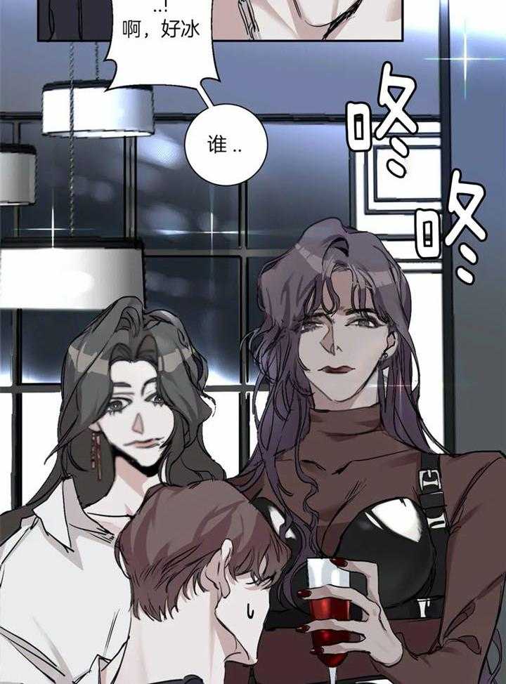 惹上大佬被囚了 第3话 第10页