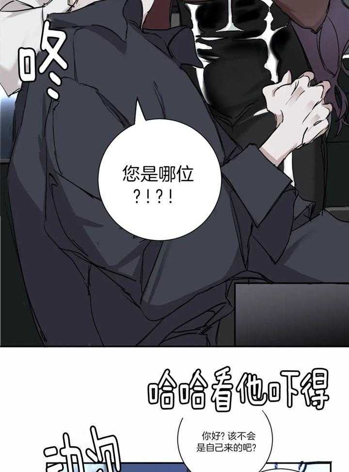 惹上大佬被囚了 第3话 第11页