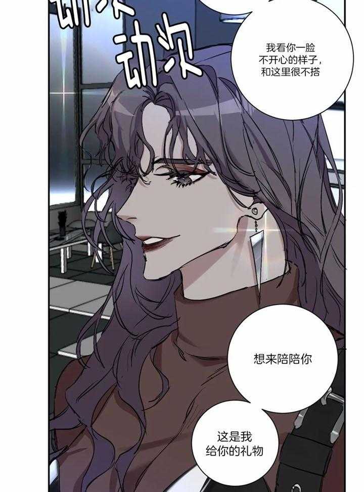 惹上大佬被囚了 第3话 第12页