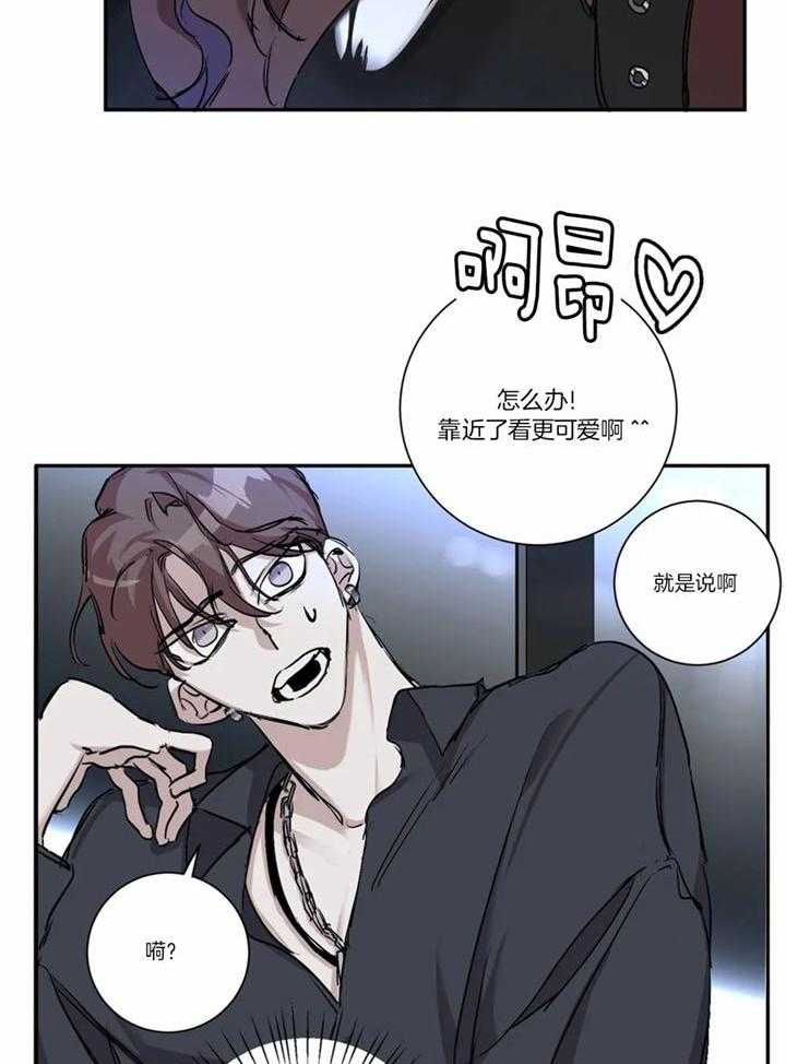 惹上大佬被囚了 第3话 第13页