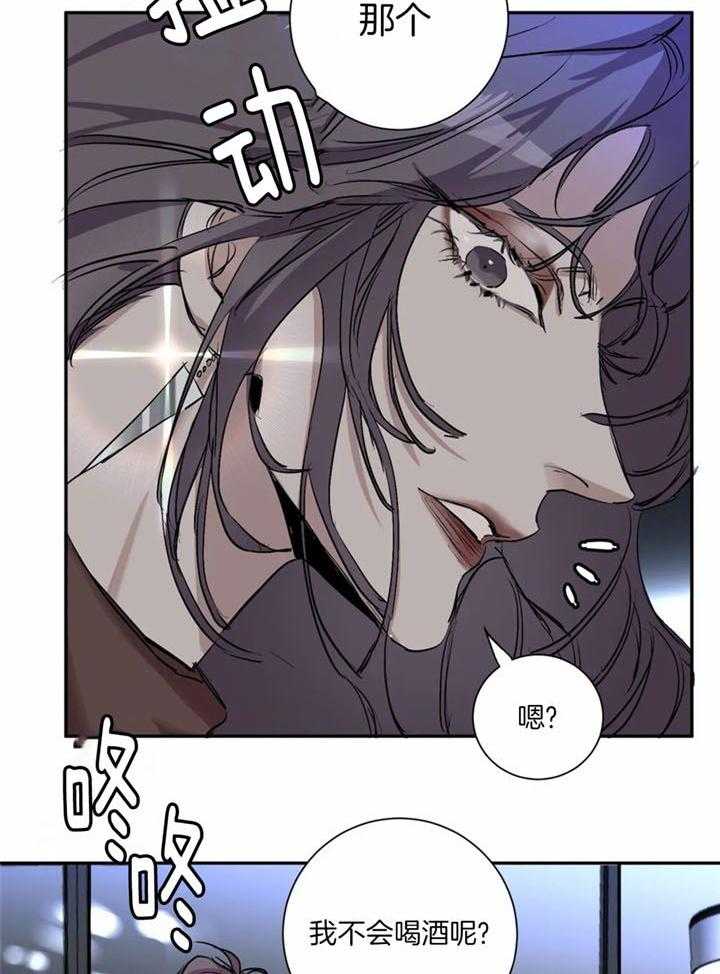 惹上大佬被囚了 第3话 第15页