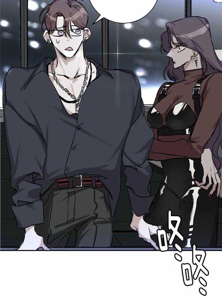 惹上大佬被囚了 第3话 第16页