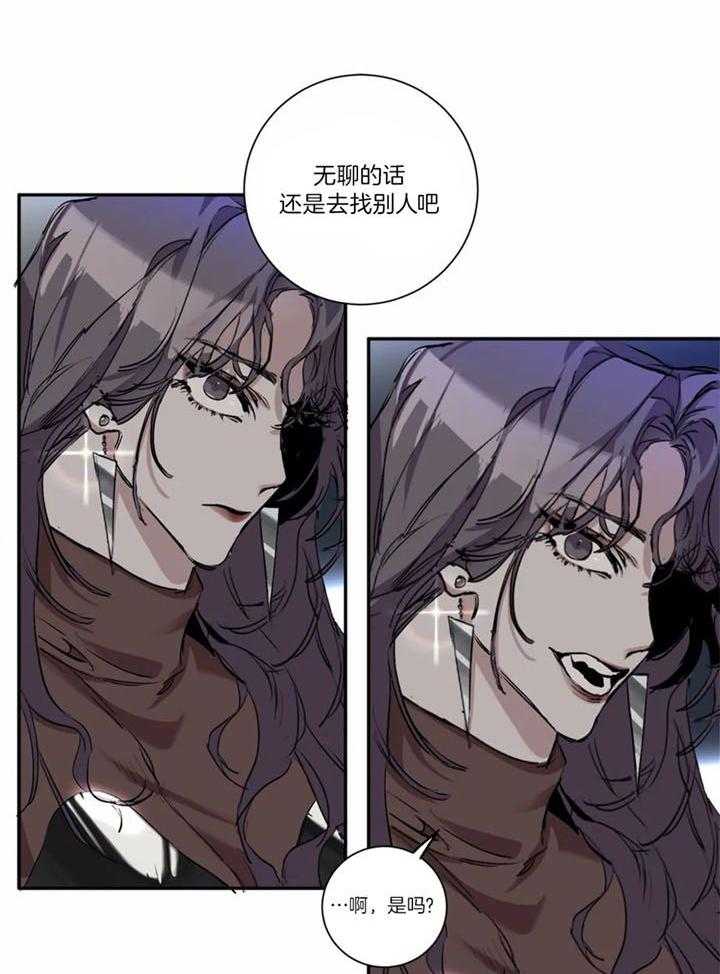 惹上大佬被囚了 第3话 第17页