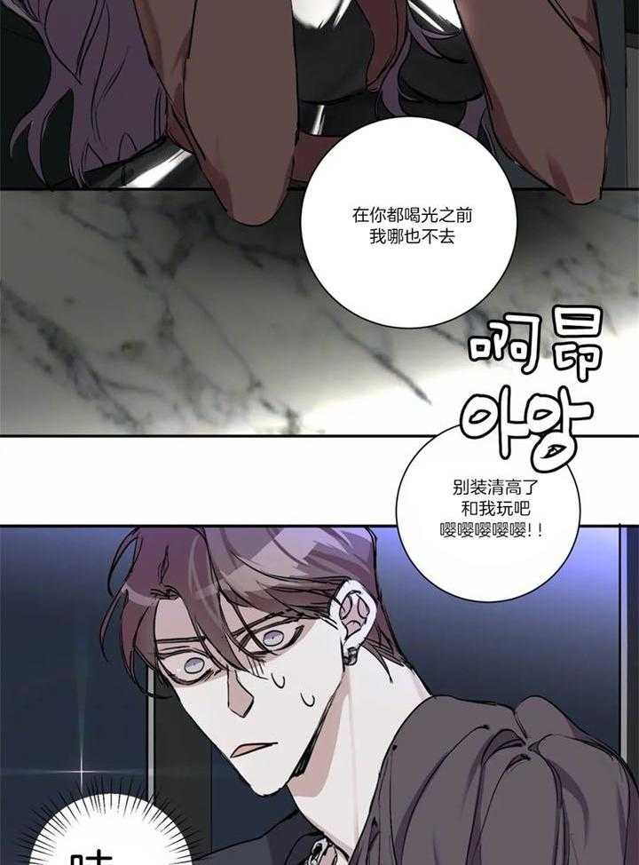 惹上大佬被囚了 第3话 第19页