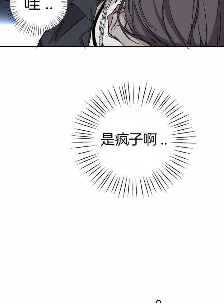 惹上大佬被囚了 第3话 第20页