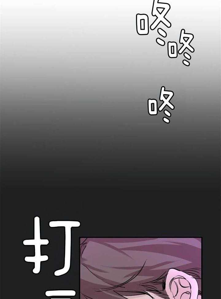 惹上大佬被囚了 第3话 第21页