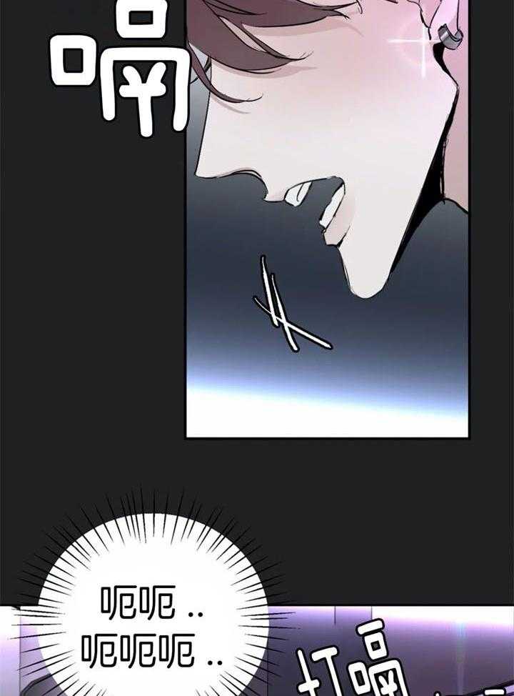 惹上大佬被囚了 第3话 第22页