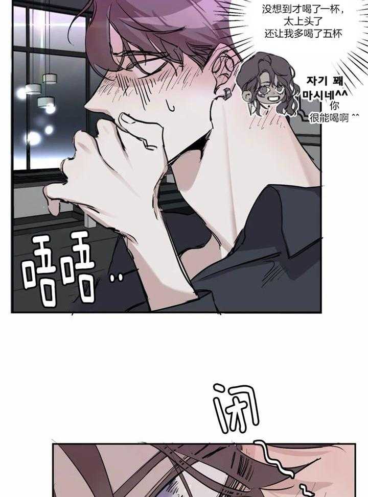 惹上大佬被囚了 第3话 第25页