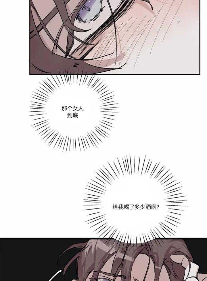 惹上大佬被囚了 第3话 第26页