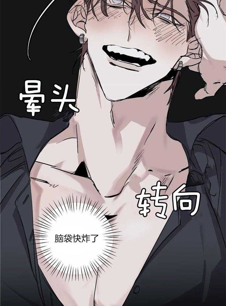 惹上大佬被囚了 第3话 第27页