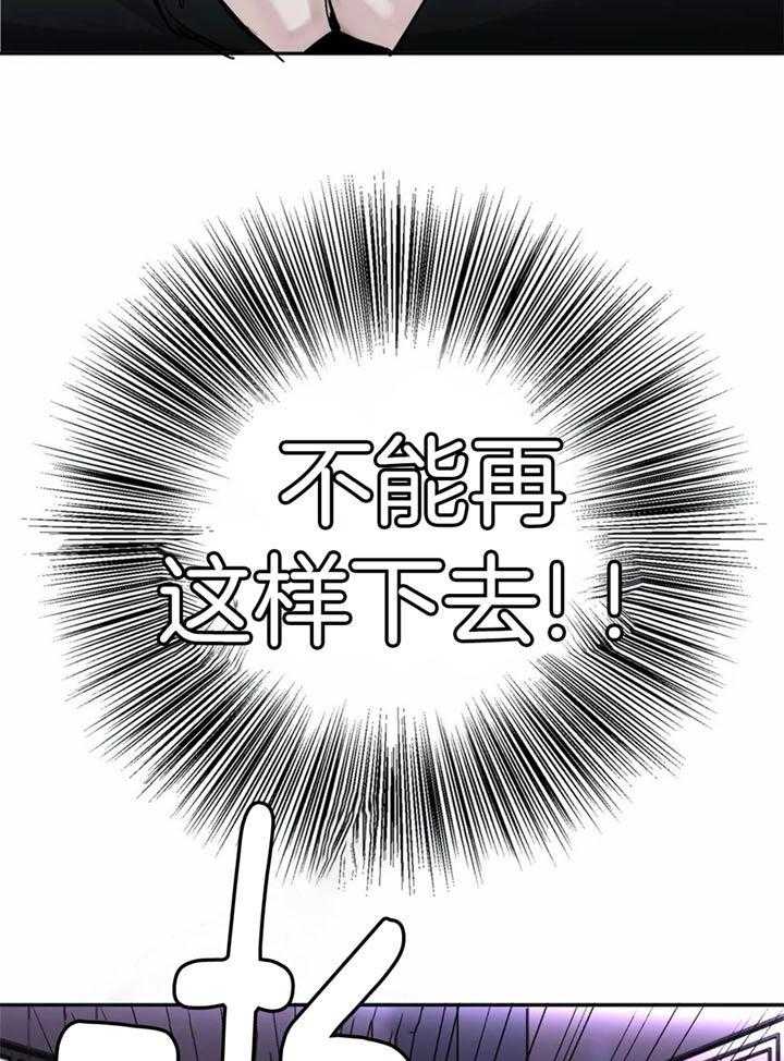 惹上大佬被囚了 第3话 第28页