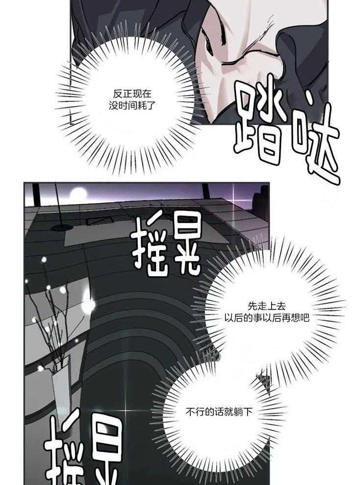 惹上大佬被囚了 第4话 第1页