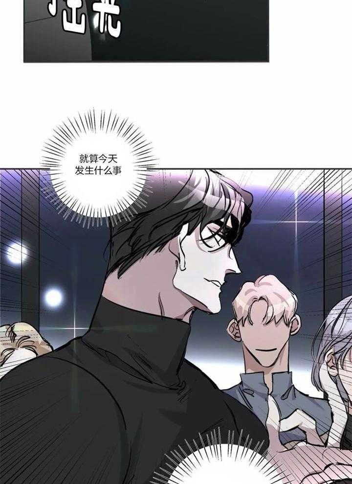 惹上大佬被囚了 第4话 第2页