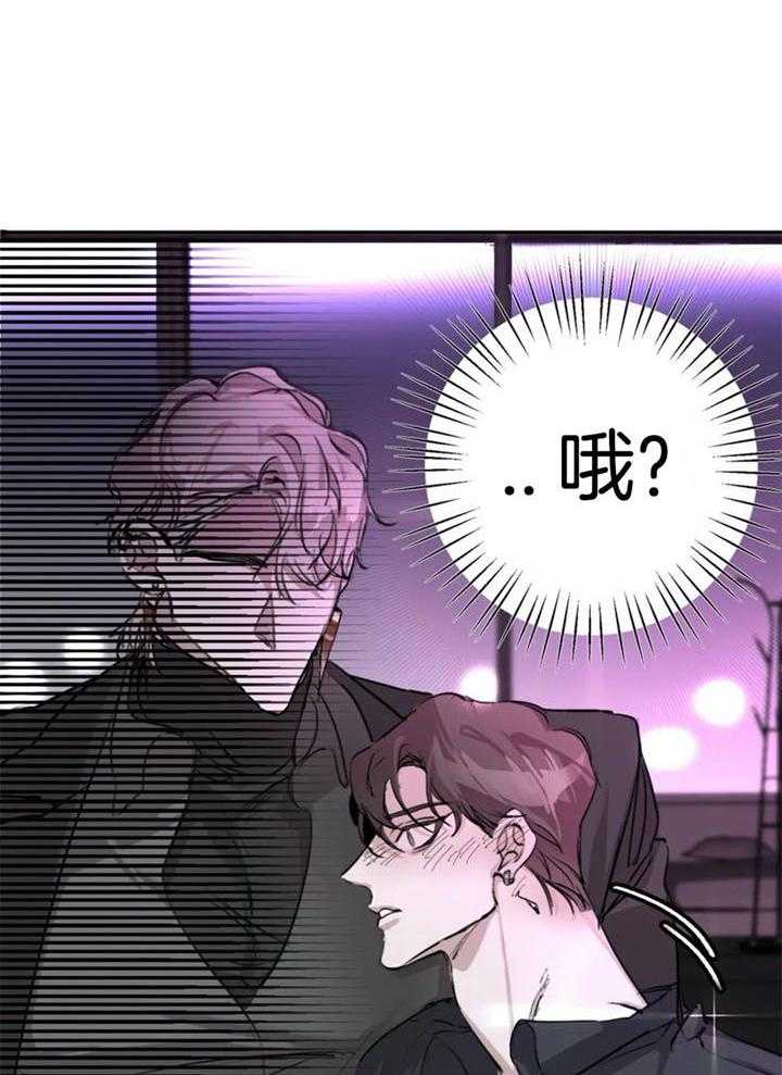 惹上大佬被囚了 第4话 第4页