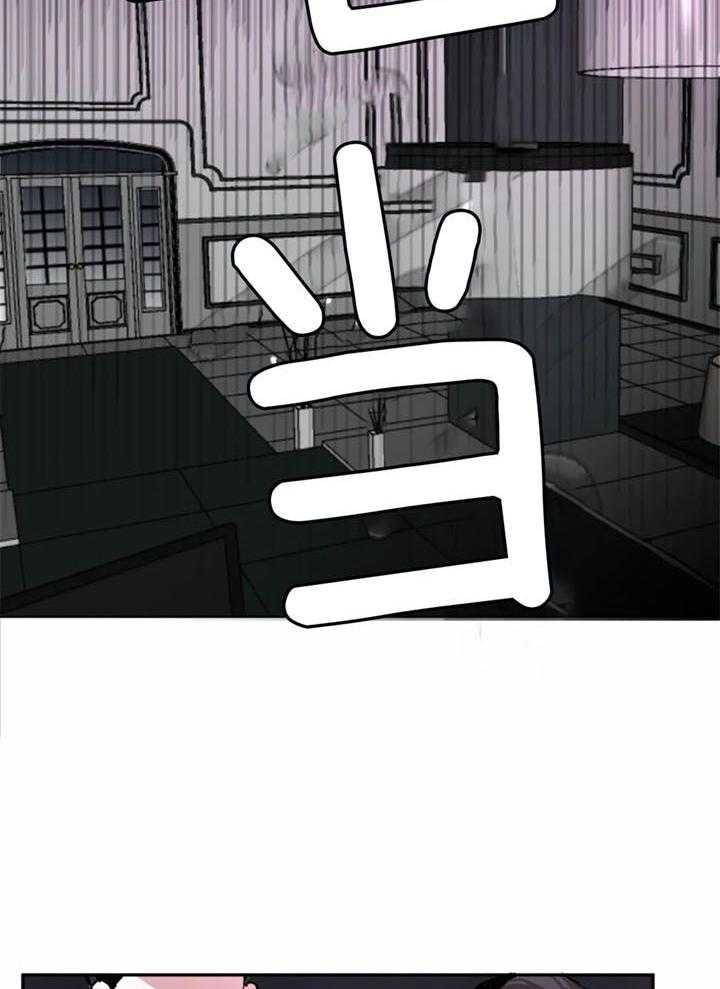 惹上大佬被囚了 第4话 第7页