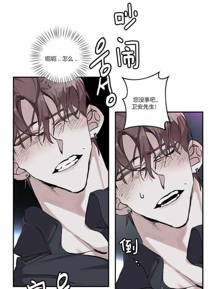 惹上大佬被囚了 第4话 第9页