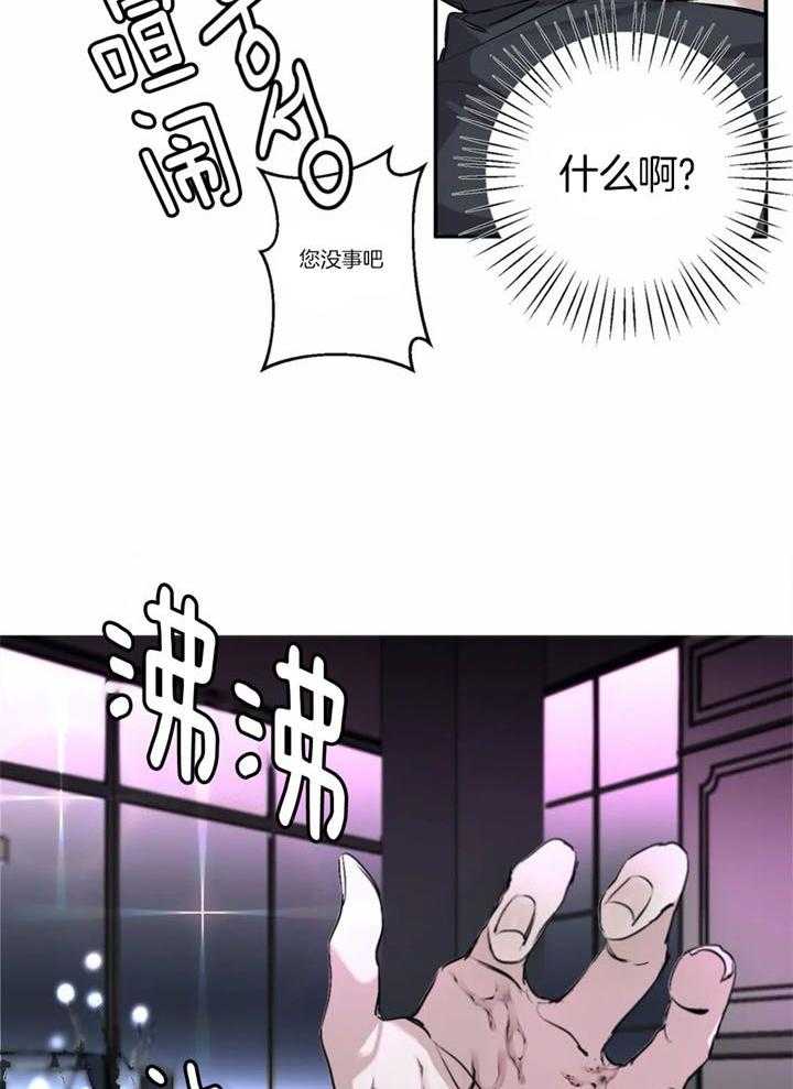 惹上大佬被囚了 第4话 第10页