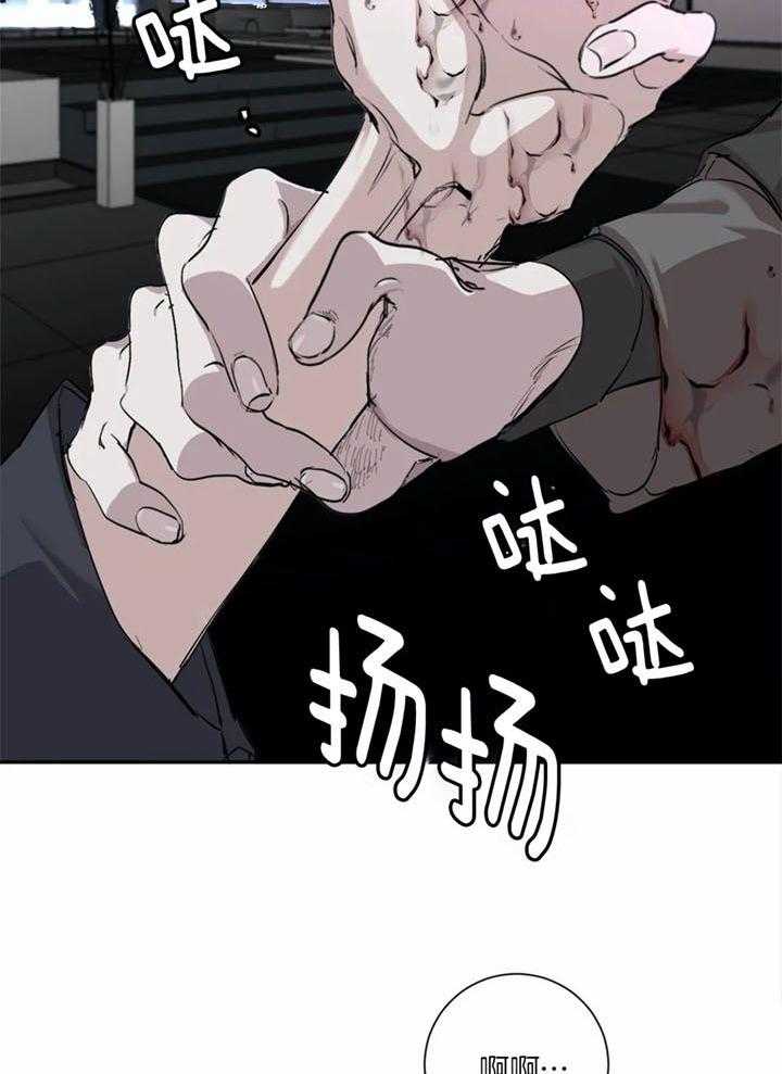 惹上大佬被囚了 第4话 第11页