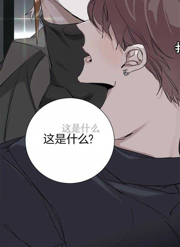 惹上大佬被囚了 第4话 第14页