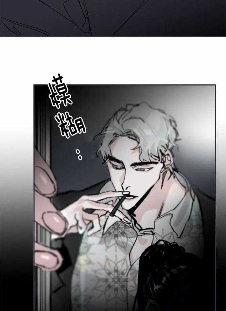 惹上大佬被囚了 第4话 第15页