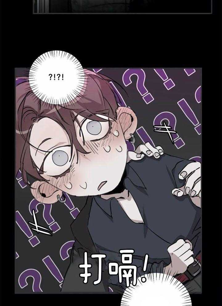 惹上大佬被囚了 第4话 第16页