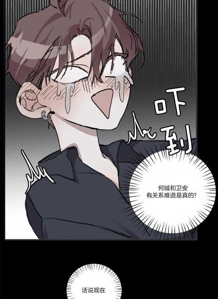 惹上大佬被囚了 第4话 第19页