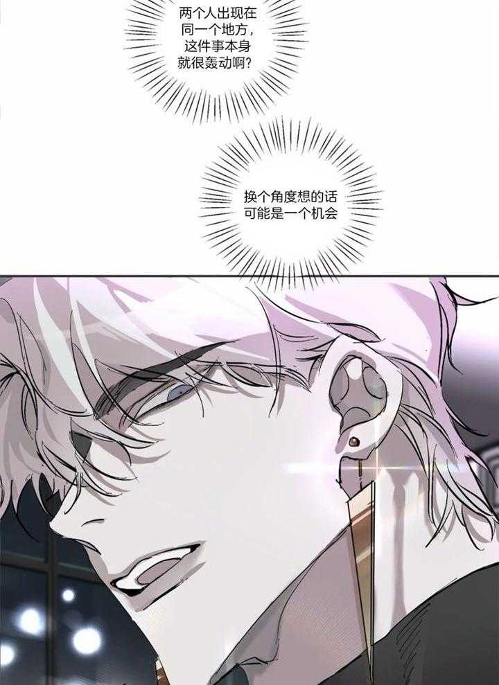 惹上大佬被囚了 第4话 第22页