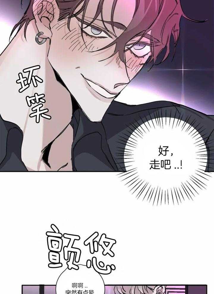 惹上大佬被囚了 第4话 第25页