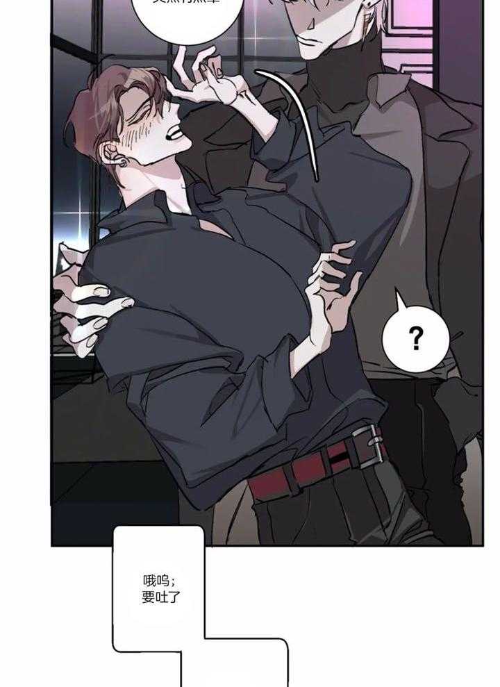 惹上大佬被囚了 第4话 第26页