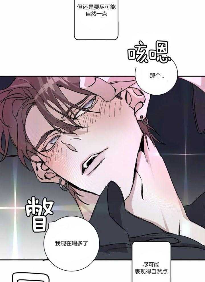 惹上大佬被囚了 第4话 第27页