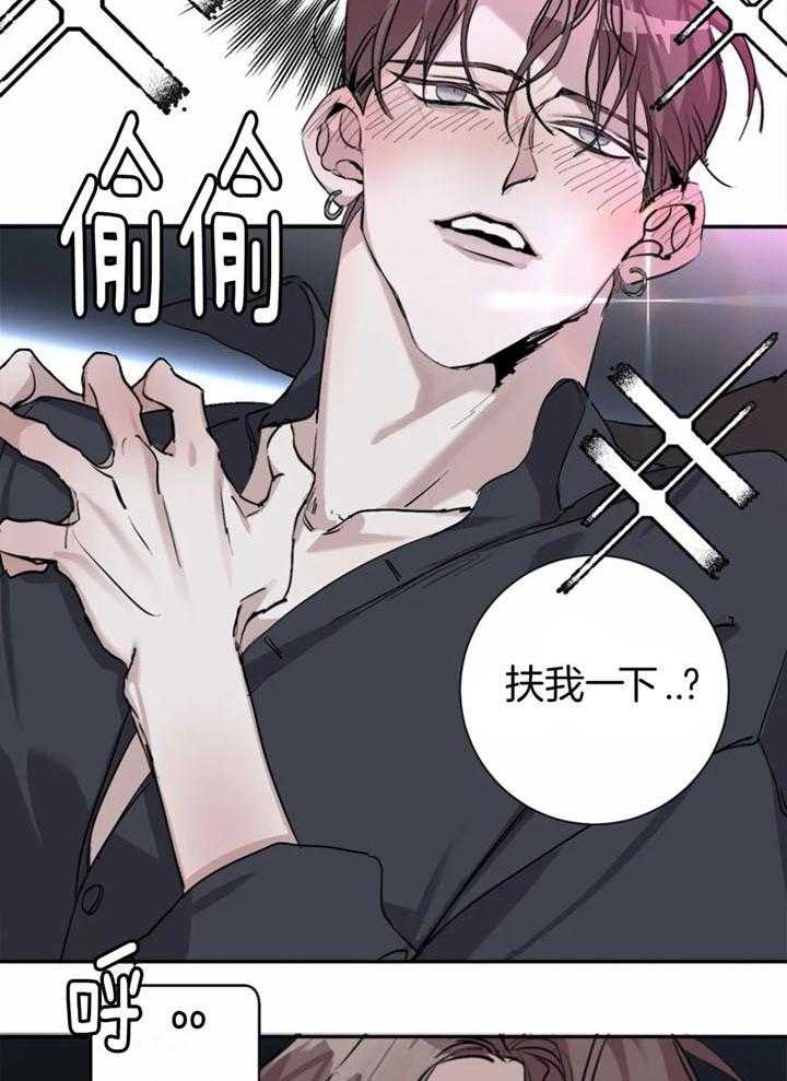 惹上大佬被囚了 第4话 第29页