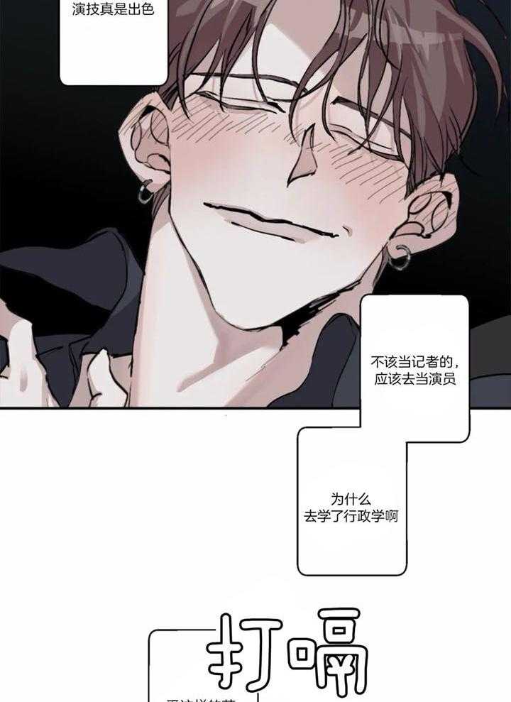 惹上大佬被囚了 第4话 第30页