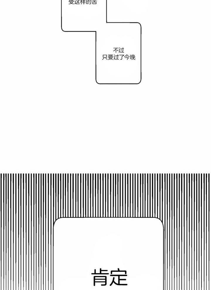 惹上大佬被囚了 第4话 第31页