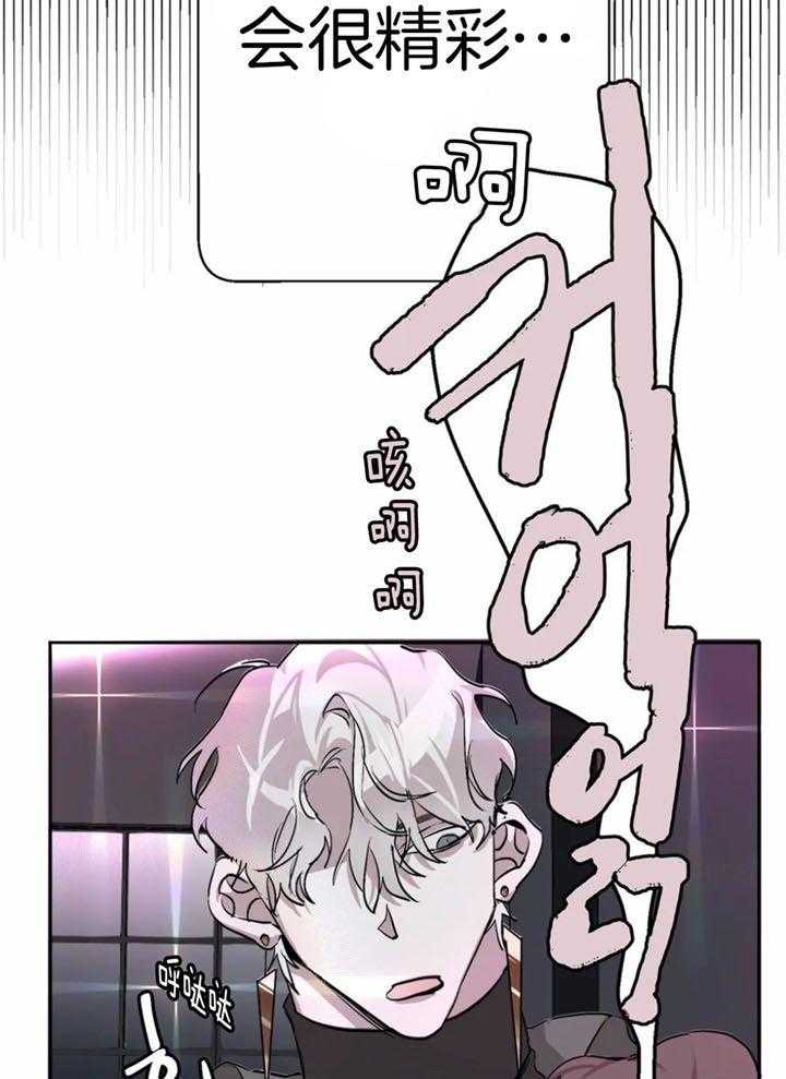 惹上大佬被囚了 第4话 第32页