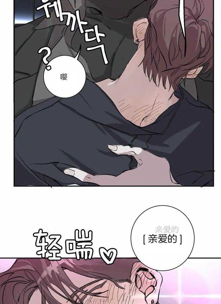 惹上大佬被囚了 第4话 第33页