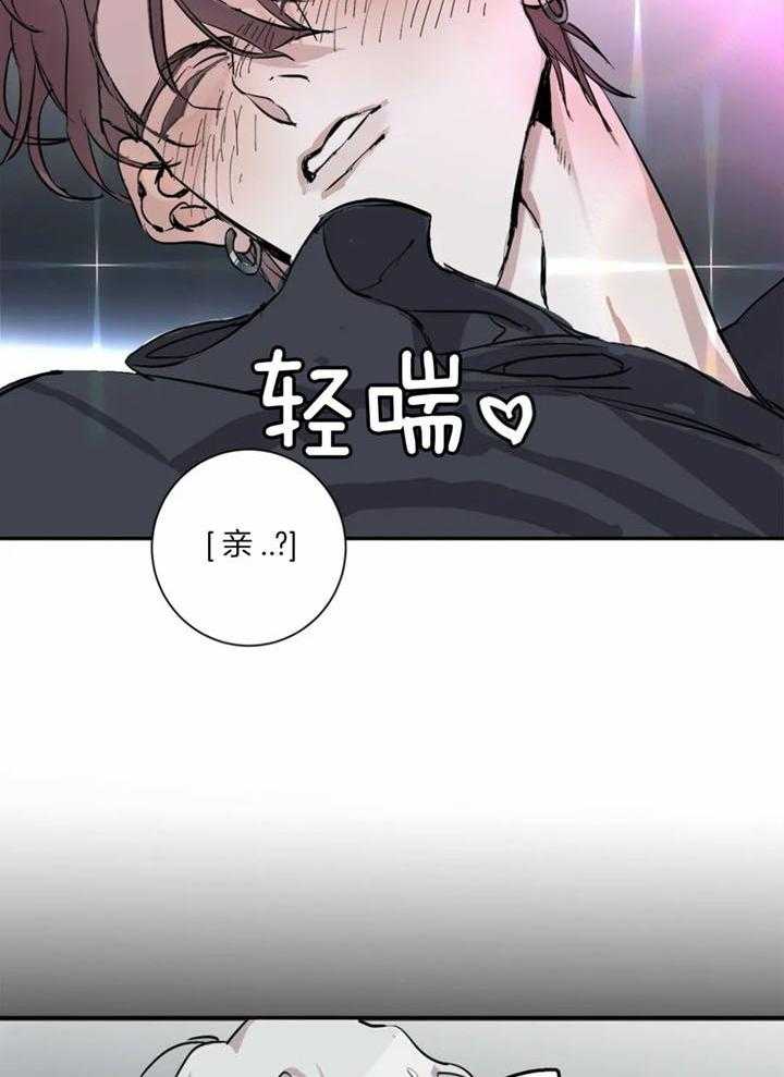 惹上大佬被囚了 第4话 第34页