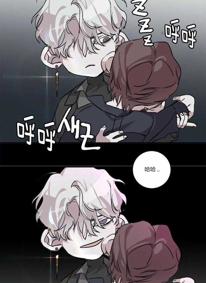 惹上大佬被囚了 第4话 第35页