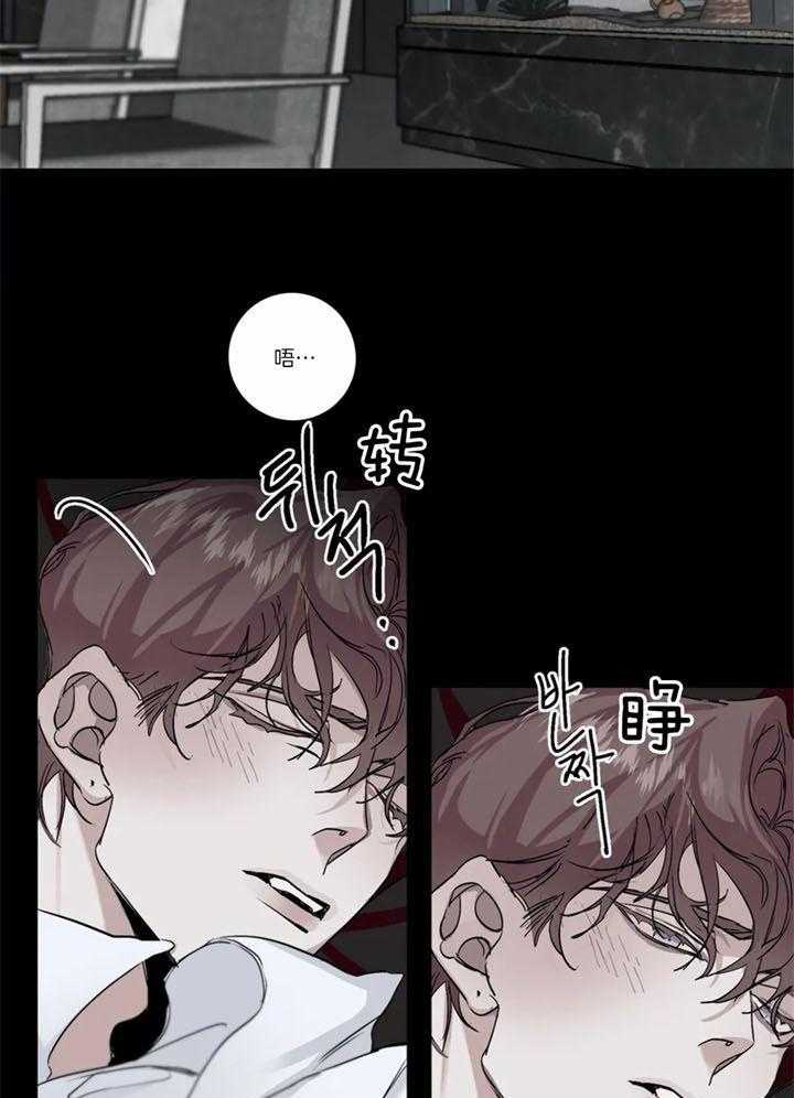 惹上大佬被囚了 第5话 第2页