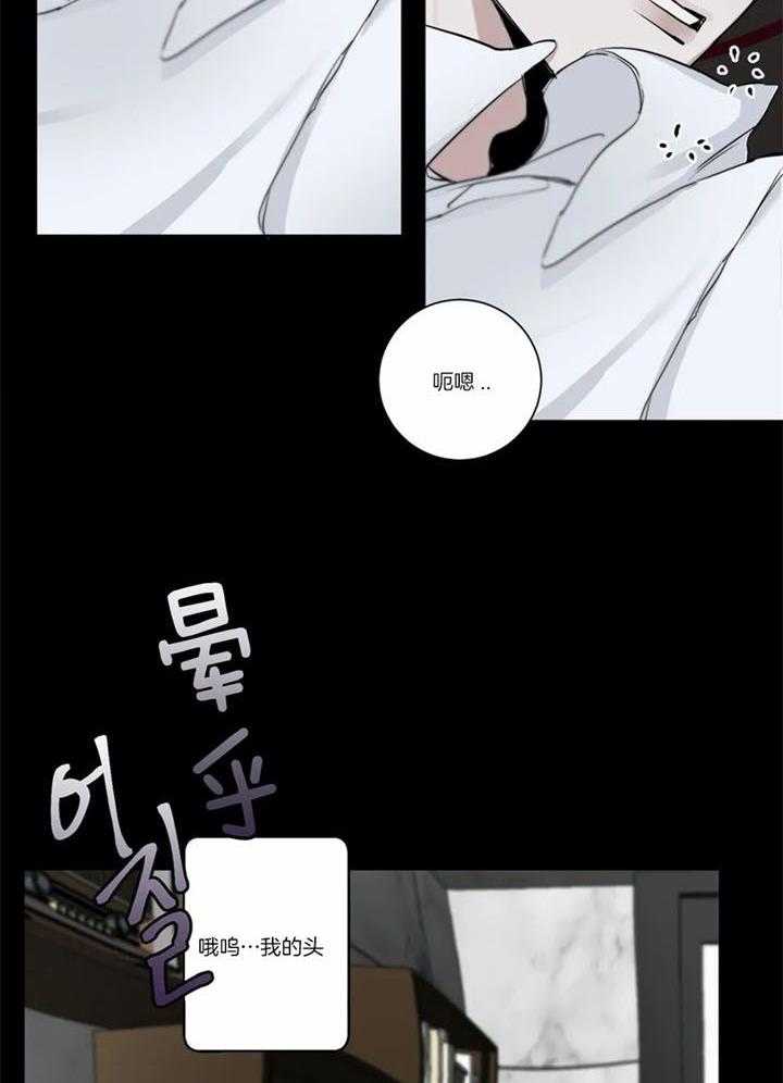 惹上大佬被囚了 第5话 第3页