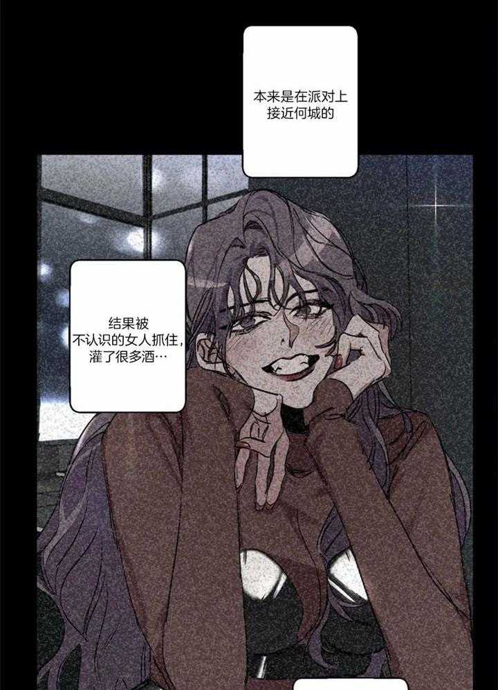 惹上大佬被囚了 第5话 第5页