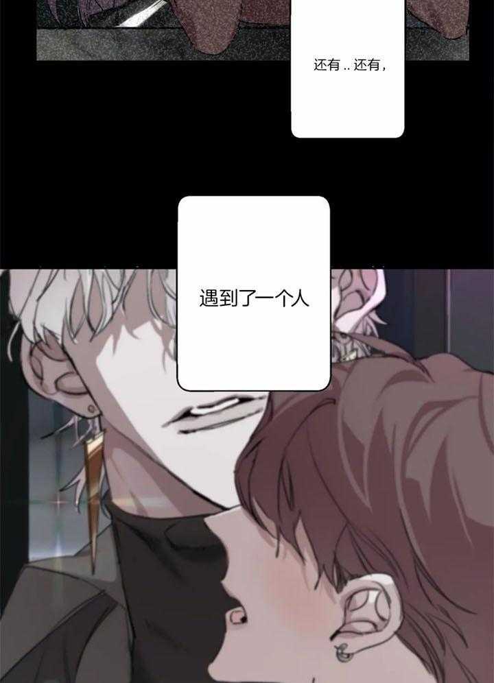 惹上大佬被囚了 第5话 第6页