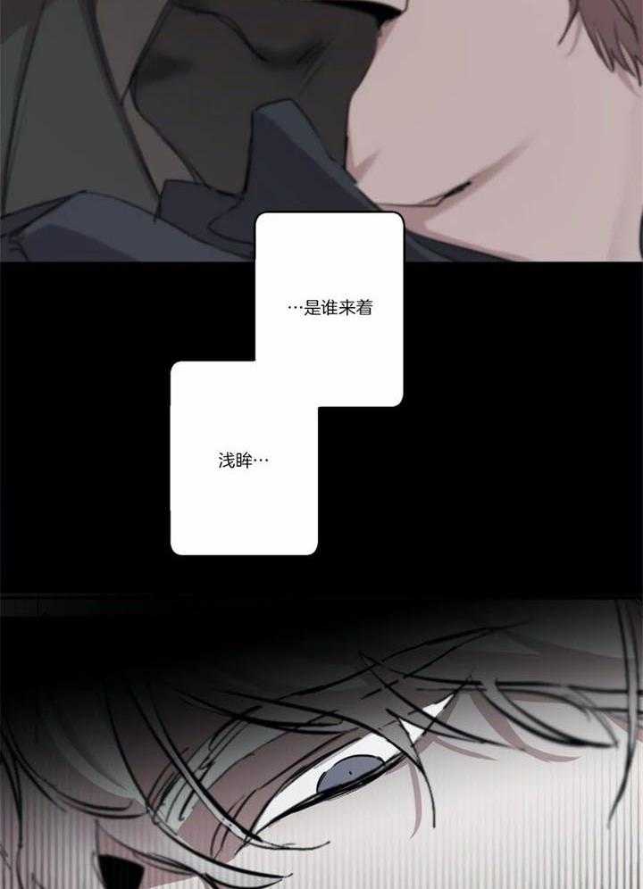 惹上大佬被囚了 第5话 第7页