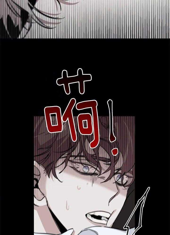 惹上大佬被囚了 第5话 第8页