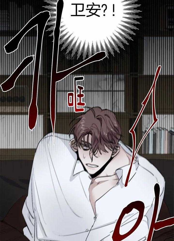 惹上大佬被囚了 第5话 第10页