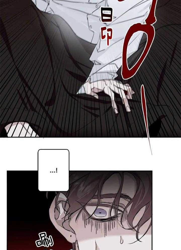 惹上大佬被囚了 第5话 第11页